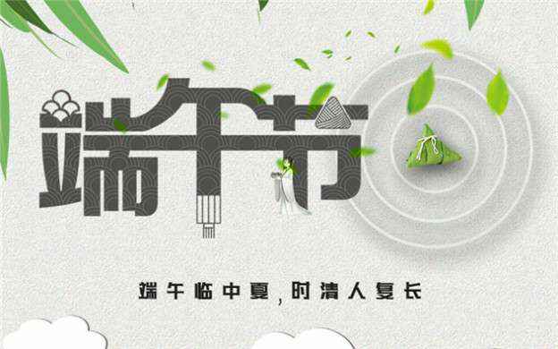 星空网页版登录页面入口-星空online(中国)祝大家端午节安康！